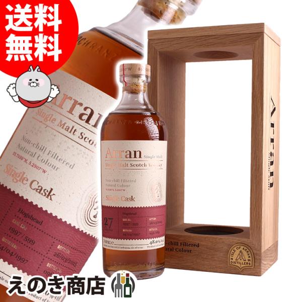 ボーナスストアplus+5% アラン 1997 ホグスヘッド 27年 700ml シングルモルト ウイスキー 48度 正規品 箱付 送料無料 宅飲み 洋酒  お中元 爆買