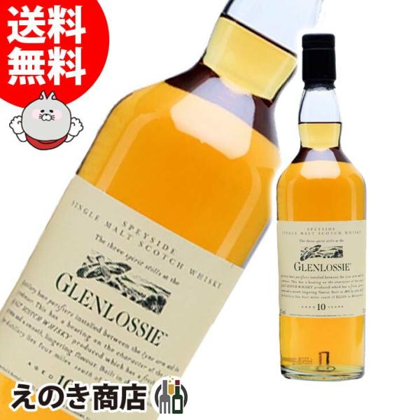グレンロッシー 10年 700ml シングルモルト ウイスキー 43度 H 箱なし