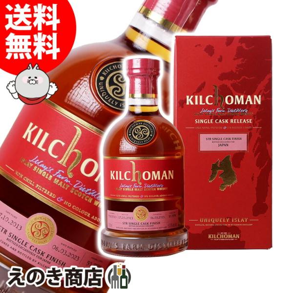 16日(日)限定 店内全品+3% キルホーマン 2013 STR カスクフィニッシュ