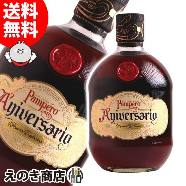 【ラム】パンペロ アニバサリオ Amazon.co.jp: ディアジオ社 パンペロ アニバサリオ ラム