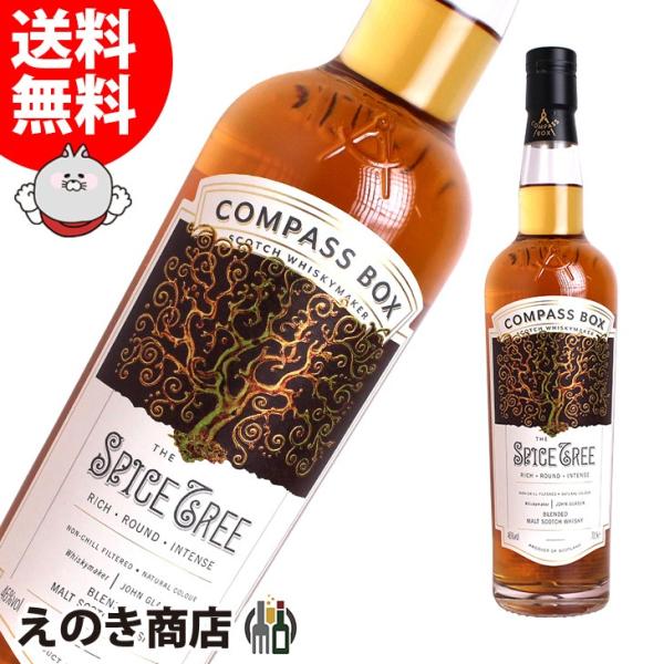 コンパスボックス スパイスツリー 700ml ブレンデッド スコッチ