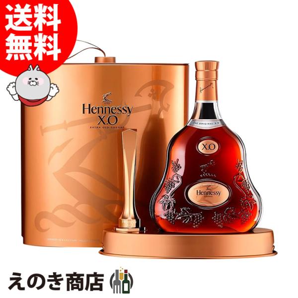 Hennessy（ヘネシー） XO ギフトボックス アイススタンプ付 700ml