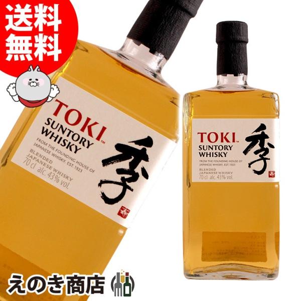 SUNTORY サントリー 季 TOKI 700ml 逆輸入ジャパニーズ SUNTORY サントリー 季 TOKI 700ml 逆輸入ジャパニーズ