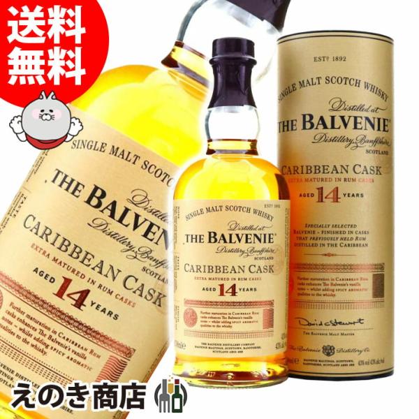 ザ・バルヴェニー 14年 カリビアンカスク 700ml　1本 バルヴェニー ザ 14年 カリビアンカスク 700ml シングルモルト