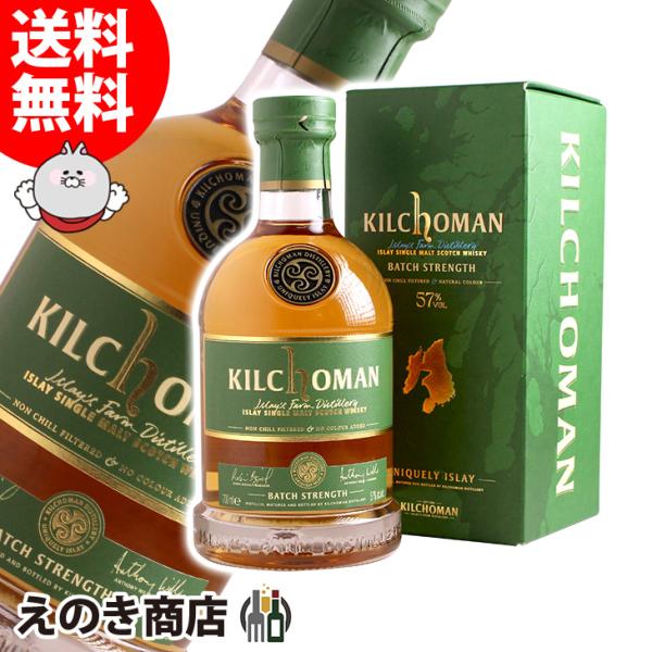 キルホーマン バッチストレングス 700ml シングルモルト ウイスキー 57度 正規品 箱付き 送料無料 宅飲み 洋酒 晩酌
