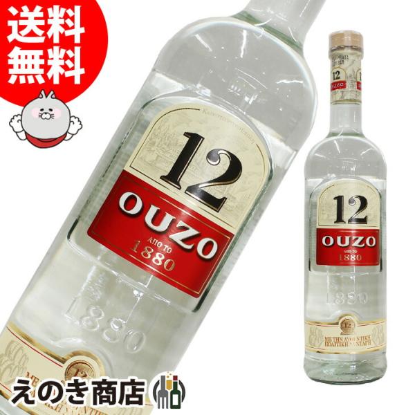 ウゾ12 OUZO12 700ml リキュール 40度 並行輸入品 箱なし 送料