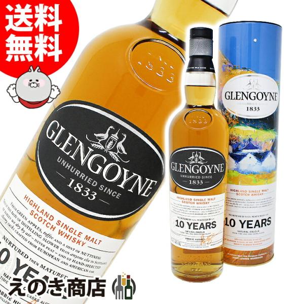 GLENGOYNE グレンゴイン 10年 700ml シングルモルト ウイスキー