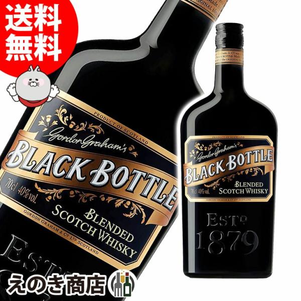 ブラックボトル 700ml ブレンデッド スコッチウイスキー 40度 並行輸入品 箱なし 送料無料 宅飲み 洋酒  お中元