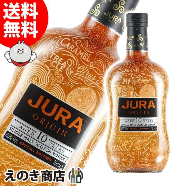 始祖ジュラ （オリジン） 始祖ジュラ （オリジン） Jura 10 Years Old
