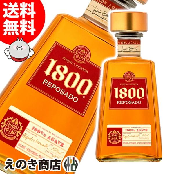Jose Cuervo クエルボ 1800 レポサド 750ml テキーラ 40度 並行 Jose Cuervo クエルボ 1800 レポサド 750ml テキーラ 40度 並行