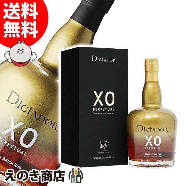 ディクタドール XO パーペチャル 700ml ラム 40度 正規品 箱付 送料