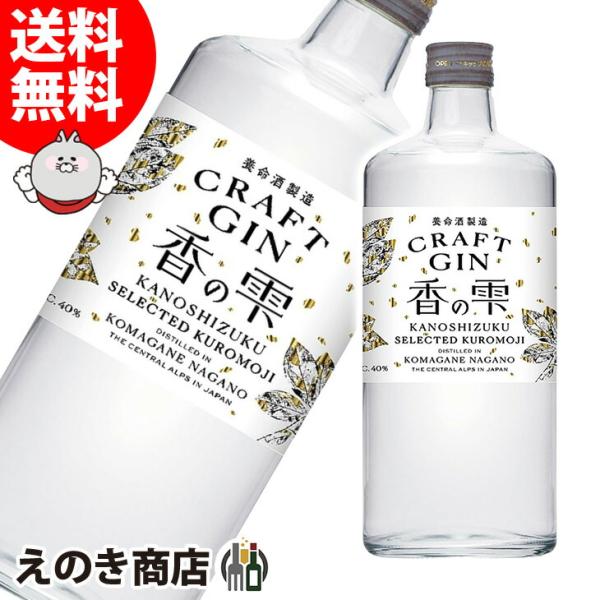 ハーブのお酒を長年扱ってきた知見を活かし、ボタニカルの組み合わせと香り立ちにこだわった製造法のクラフトジンです。信州中央アルプスに磨かれた極軟水を仕込水に使用。クロモジの繊細で軽やか、豊かな香りと味わいが楽しめます。まずはソーダ割りや、トニ...