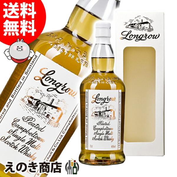 スプリングバンク ロングロウ ピーテッド 46度 700ml 2本セット enokishouten_oo-q55x-2gm0