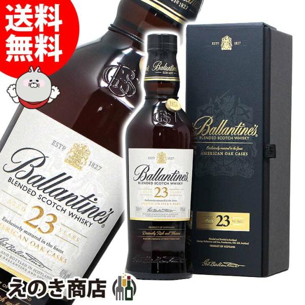 Ballantine's 17日(日)限定 店内全品+2% バランタイン 23年