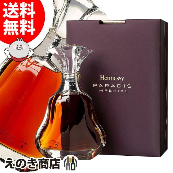 ヘネシー パラディ アンペリアル 700ml ブランデー コニャック ヘネシー パラディ アンペリアル 700ml ブランデー コニャック