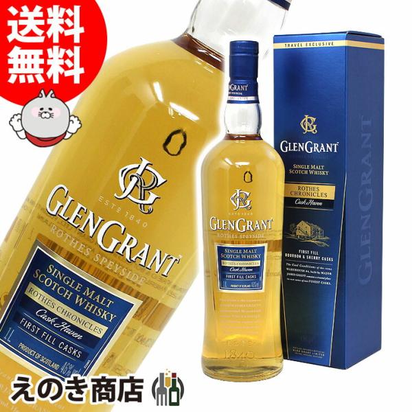 Glen Grant グレングラント ロセス クロニクルス カスクヘブン Amazon.co.jp: グレングラント ロセス クロニクルス カスクヘブン 箱