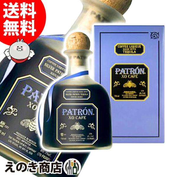 盤品　パトロン XO カフェ テキーラ コーヒーリキュール 35度 750ml 楽天市場】パトロン XO カフェ テキーラ コーヒーリキュール