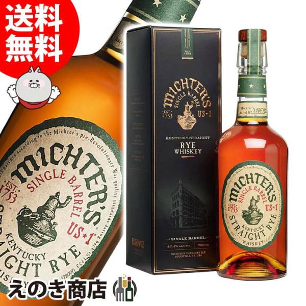 ミクターズ US1 シングルバレル 700ml ライウイスキー 42.4度 正規品 箱付 送料無料 宅飲み 洋酒  晩酌