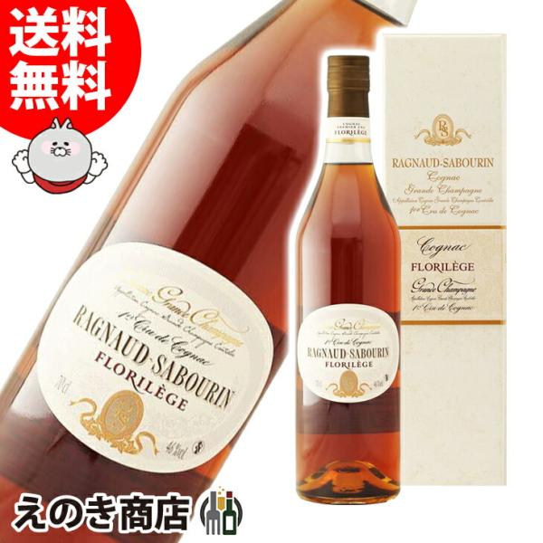 ラニョーサボラン No20 750ml コニャック ブランデー 43度 ラニョーサボラン レゼルヴ スペシャル No20 700ml ブランデー