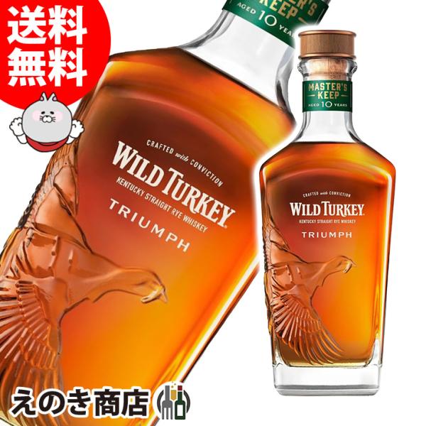 ワイルドターキー 1月1から3日は最大600円OFFクーポン マスターズ