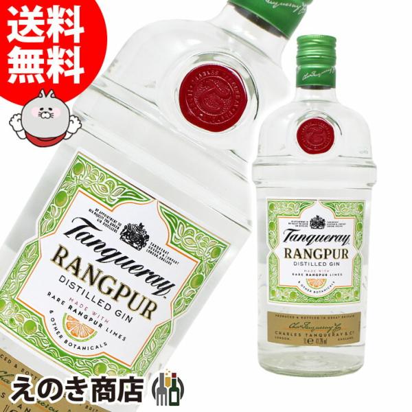 タンカレー・ジンに少し似ているが、ライムのフローラルさとハーブ、ジンジャーの風味が足されておりスムースでマティーニに向いています。ラングプールとはラングプール・ライムとも呼ばれている。オレンジのような皮、サイズと形はタンジェリンのようで、非...