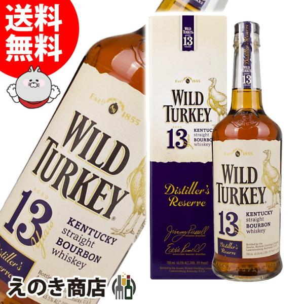 ワイルドターキー 27日(日)限定 店内全品+3% 13年 ディスティ ワイルドターキー 27日(日)限定 店内全品+3% 13年 ディスティ
