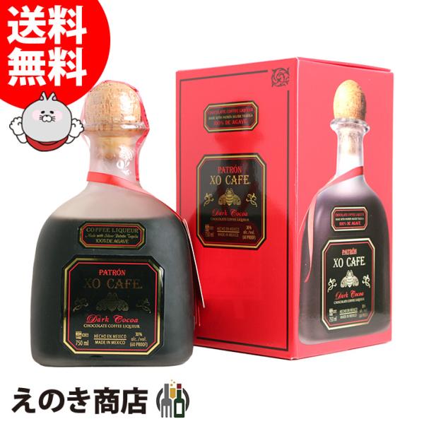 パトロン XO カフェダーク ココア 750ml リキュール 30度 並行輸入品