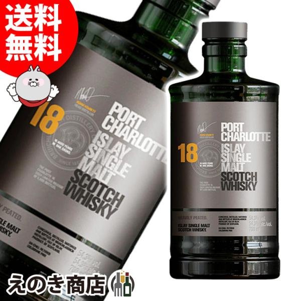 ポートシャーロット 18年 2026エディション 700ml シングルモルト