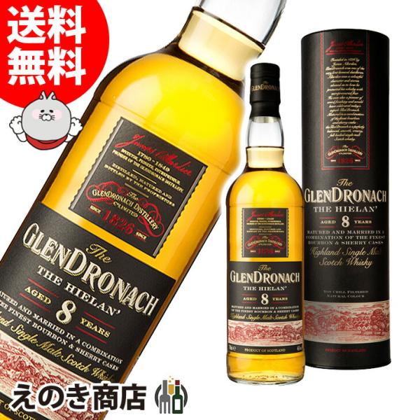 グレンドロナック 8年 ヒーラン 700ml シングルモルト ウイスキー 46度
