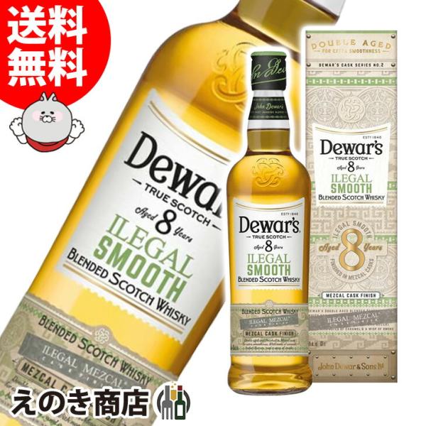 デュワーズ イリーガルスムース 8年 700ml ブレンデッド ウイスキー 40