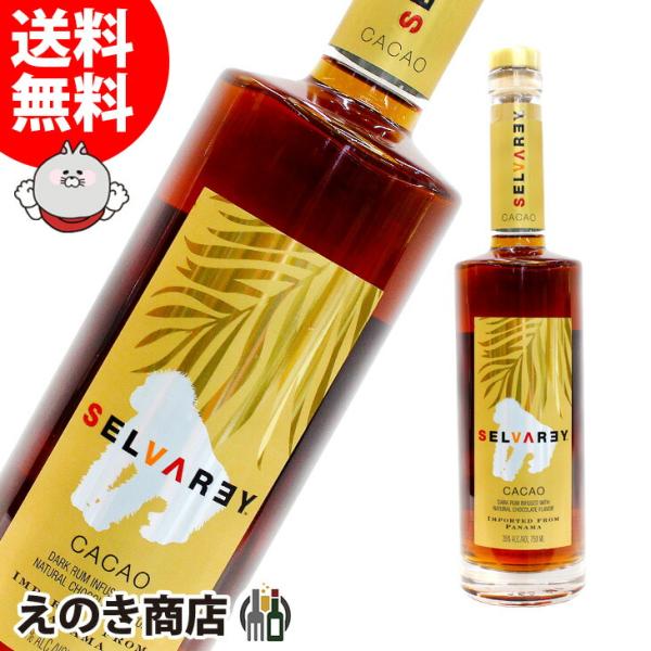 セルバレイ カカオ ラム 750ml 35度 正規品 箱なし ブルーノ セルバレイ カカオ ラム 750ml 35度 正規品 箱なし ブルーノ