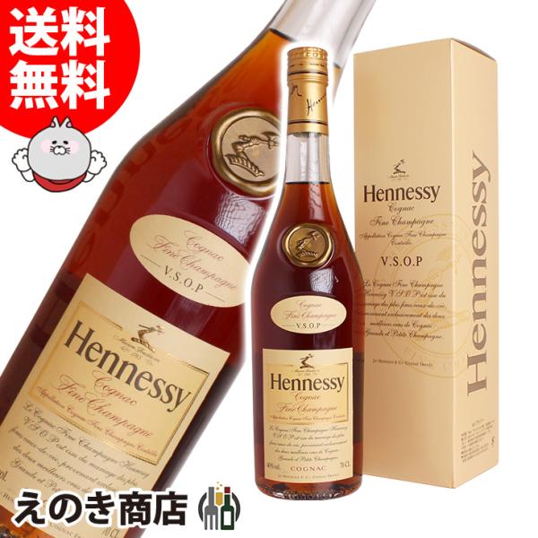 Hennessy（ヘネシー） VSOP フィーヌ シャンパーニュ 700ml ブランデー