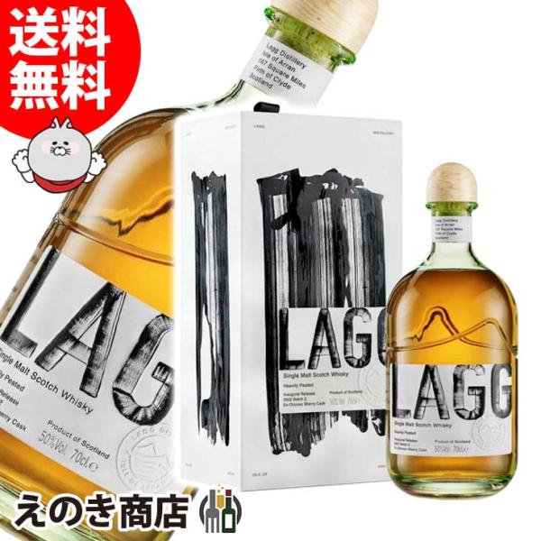 60％OFF】 【マフティー】ラグ蒸留所 ラグ リリース ３本セット