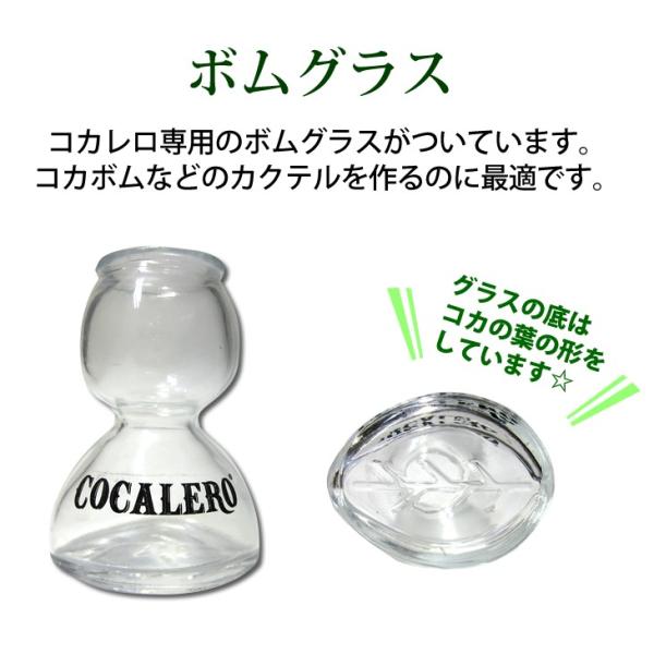 限定クーポン使える コカレロ Cocalero 700ml リキュール 29度 コカボムグラス１個セット 正規品 送料無料 Buyee Buyee 日本の通販商品 オークションの代理入札 代理購入