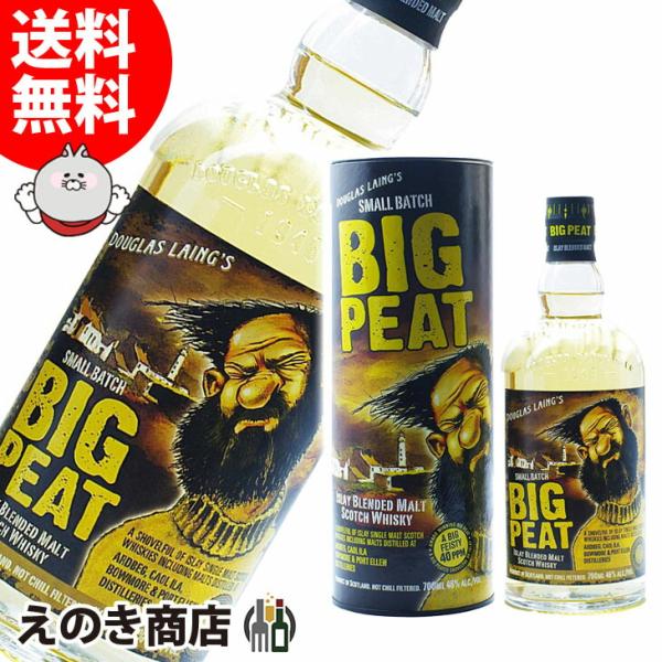 ビッグピート ブレンデッドモルト(ダグラスレイン) 700ml ブレンデッド ウイスキー 46度 並行輸入品 送料無料 宅飲み 洋酒  晩酌