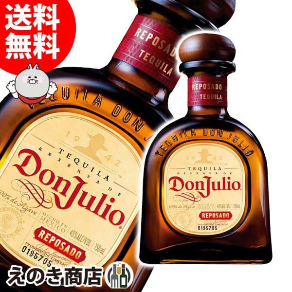 テキーラ ドンフリオ レポサド 750ml 38度 箱 未開栓 2本 Amazon.co.jp: ドン フリオ レポサド [ テキーラ 750ml ] : 食品