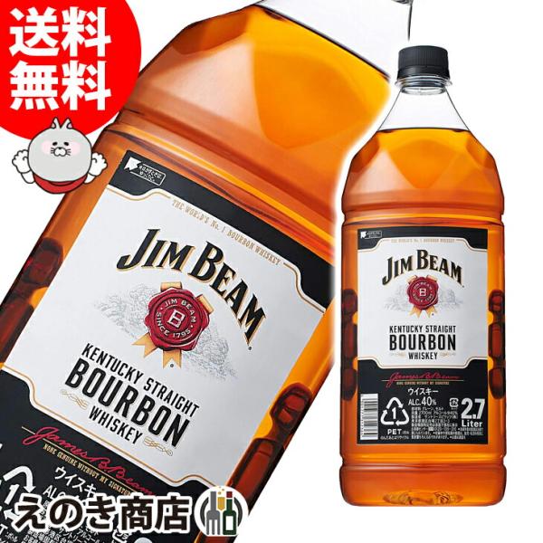 ジムビーム 16日(日)限定 店内全品+3% 大容量ジムビーム 2.7L ペット