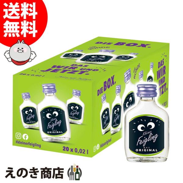 送料無料 お試し クライナーファイグリング オリジナル+ココビスケット 20ml 各1本 いちじくリキュール 20度 15度 正規品 :685-dhf-sv53:榎商店店 通販 クライナー12本 クライナーファイグリング ココビスケット 20ml×20 リキュール 果実 ココナッツ