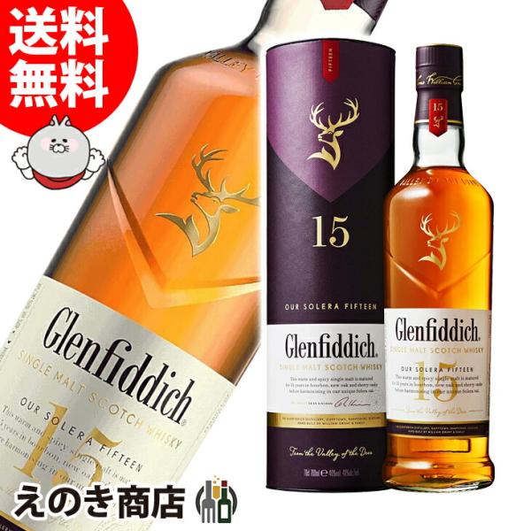 他サイト： グレンフィディック 15年 700ml シングルモルト ウイスキー 40度 正規品 箱付 送料無料の商品画像
