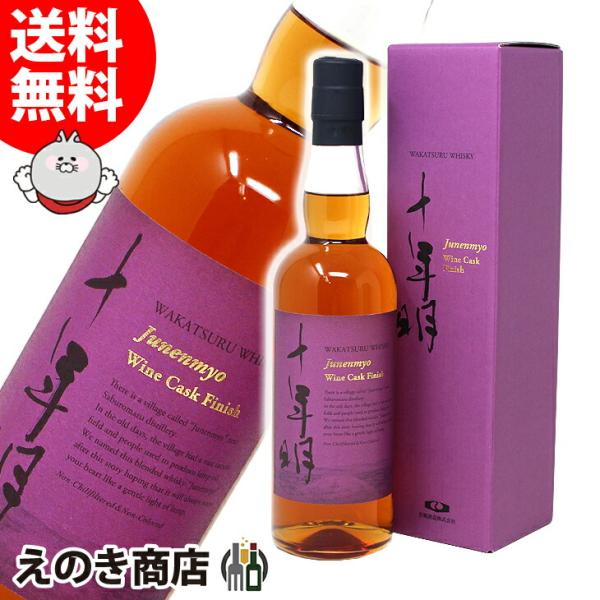 十年明 Seven ワインカスク フィニッシュ 十年明 ワインカスクフィニッシュ 700ml ブレンデッド ジャパニーズ