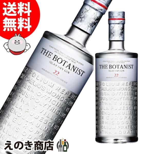 ブルイックラディ ザ ボタニスト アイラ ドライジン 700ml ジン 46度