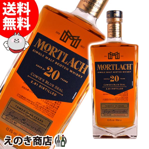 モートラック 20年 700ml シングルモルト ウイスキー 43.4度 モートラック 20年 700ml シングルモルト ウイスキー 43.4度