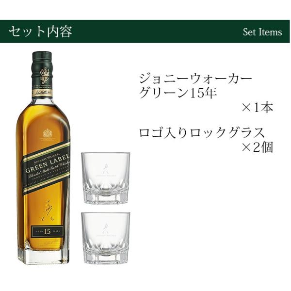ジョニーウォーカー グリーンラベル15年 ギフトボックス グラス2個 700ml ウイスキー 43度 正規品 送料無料 Buyee Buyee 提供一站式最全面最專業現地yahoo Japan拍賣代bid代拍代購服務 Bot Online