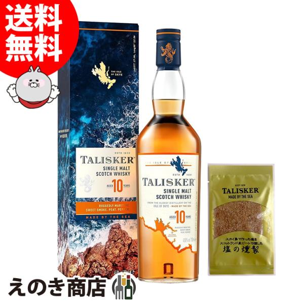 TALISKER 10年 シングルモルトスコッチウイスキー 700ml enokishouten_y4-t1n1-d1jw