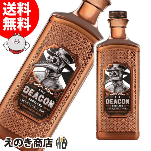 ザ ディーコン ブレンデッド スコッチウイスキー 700ml ウイスキー 40