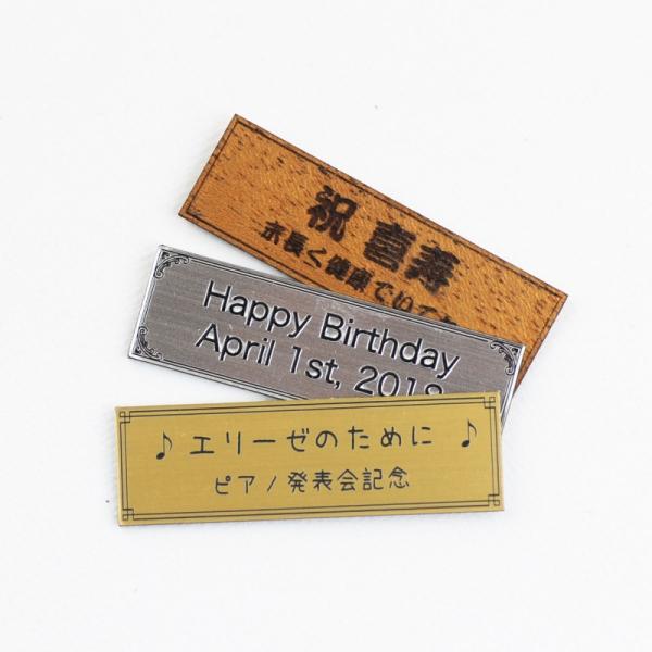 小型のオルゴールにもつけやすい、小さなメッセージプレート。注文時にご記入いただいたメッセージを基にオリジナルのプレートをお作りします。普段は言えない、感謝の気持ちやお祝いの言葉を伝えるギフトとしてお使いいただけます。