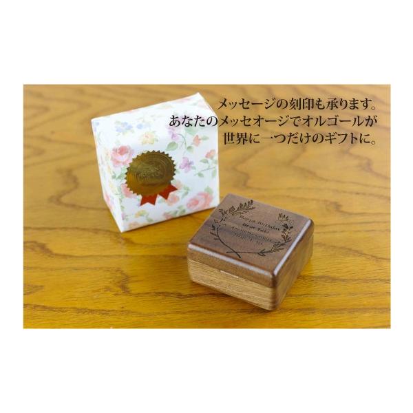18Nオルゴール用 スクエアウォールナットケースに直接メッセージ刻印を施すサービスです。オリジナルのメッセージが刻印された箱は特別感がぐっと増します。大切な方へのプレゼントにお使いいただきたいサービスです。詳細は下記をご確認下さい。