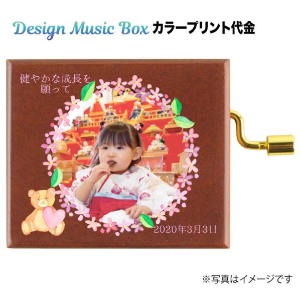 Design Music Boxロゴとサンプル写真