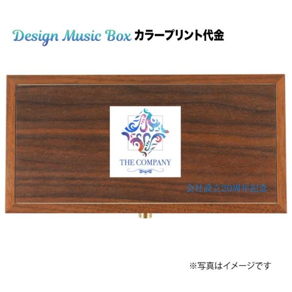 Design Music Boxロゴとサンプル写真