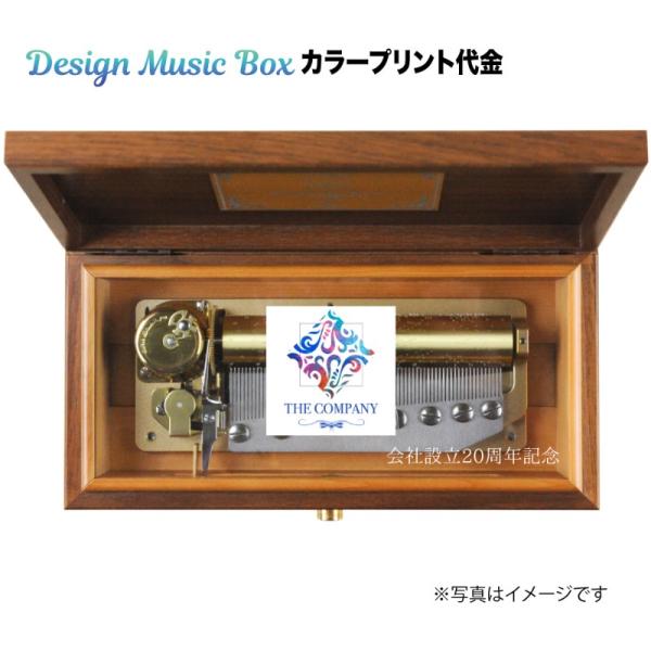 Design Music Boxロゴとサンプル写真